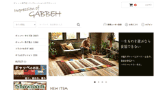 Desktop Screenshot of gabbeh.jp