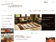 Tablet Screenshot of gabbeh.jp